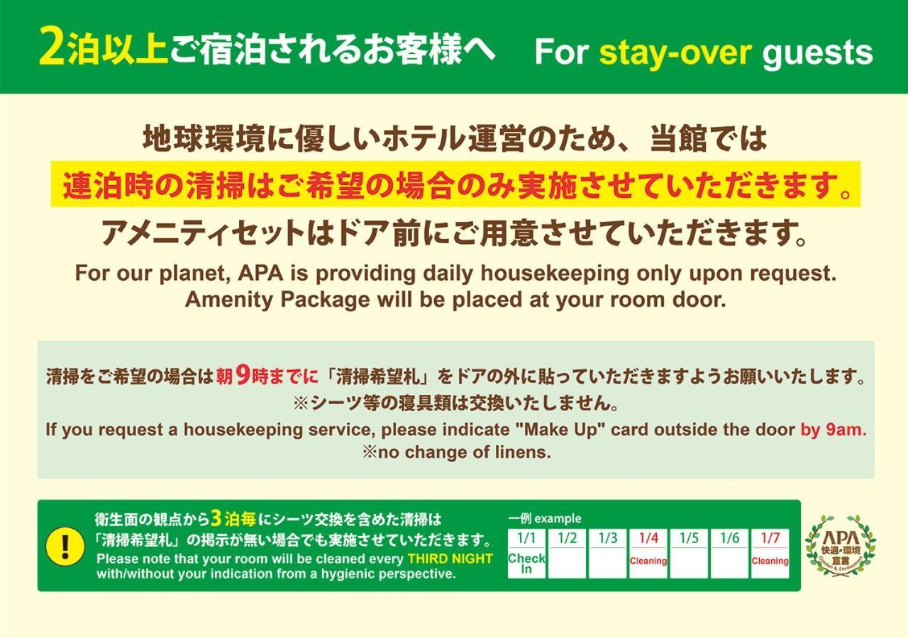 Apa Hotel Kagoshima Tenmonkan Экстерьер фото
